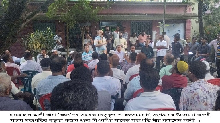 খানজাহান আলী থানা বিএনপির সাবেক নেতৃবৃন্দের উদ্যোগে জরুরী সভা অনুষ্ঠিত